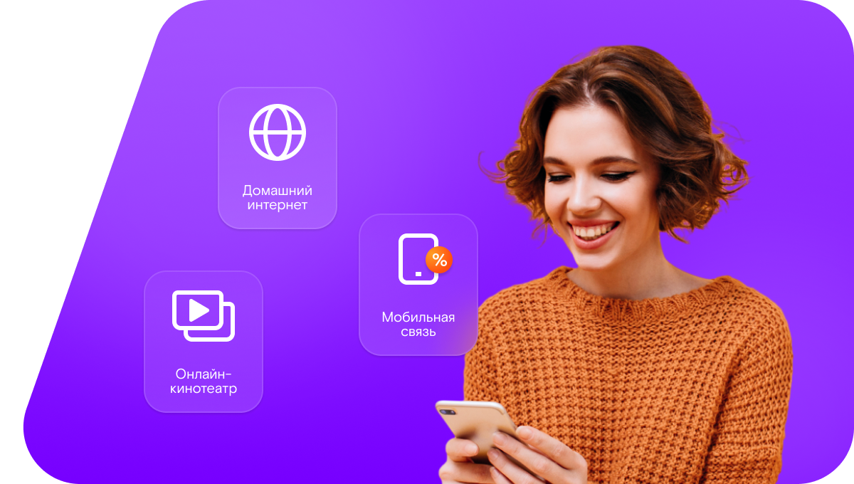 Промо-тарифы Ростелеком в&nbsp;посёлок Волгино (Новгородская область)